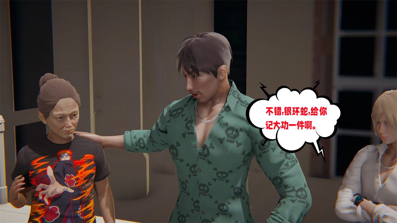 [3D]爱之原力第34话