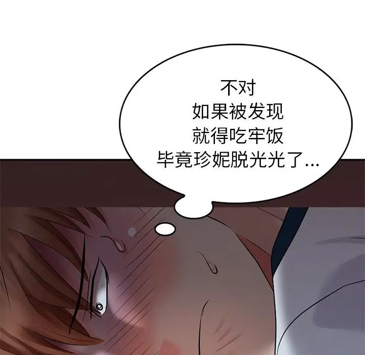 天降梦中人第31话