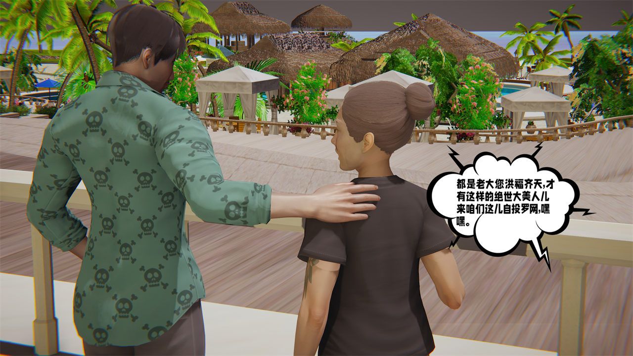 [3D]愛之原力第34話