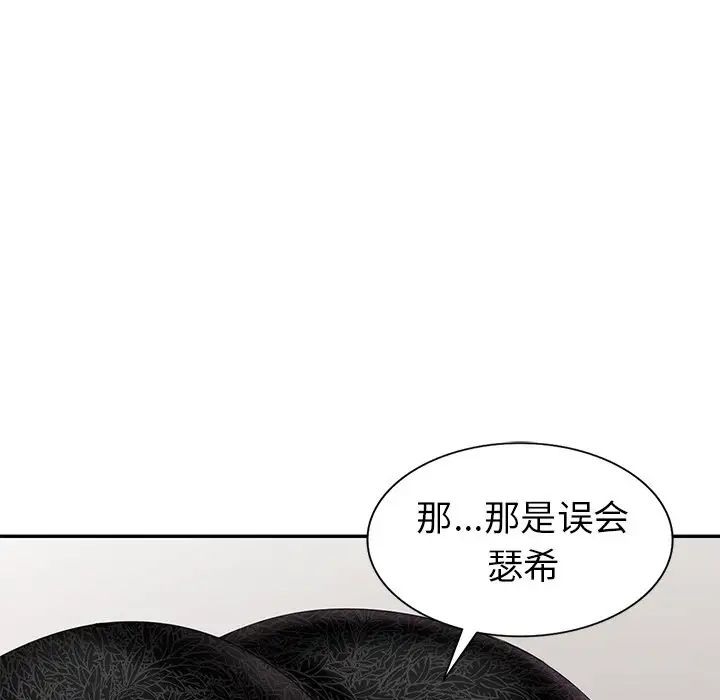 天降夢中人第31话