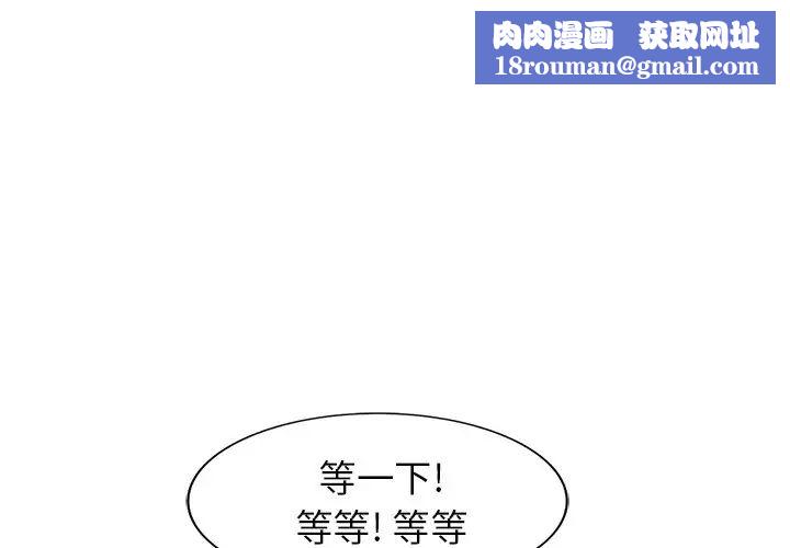 天降梦中人第32话