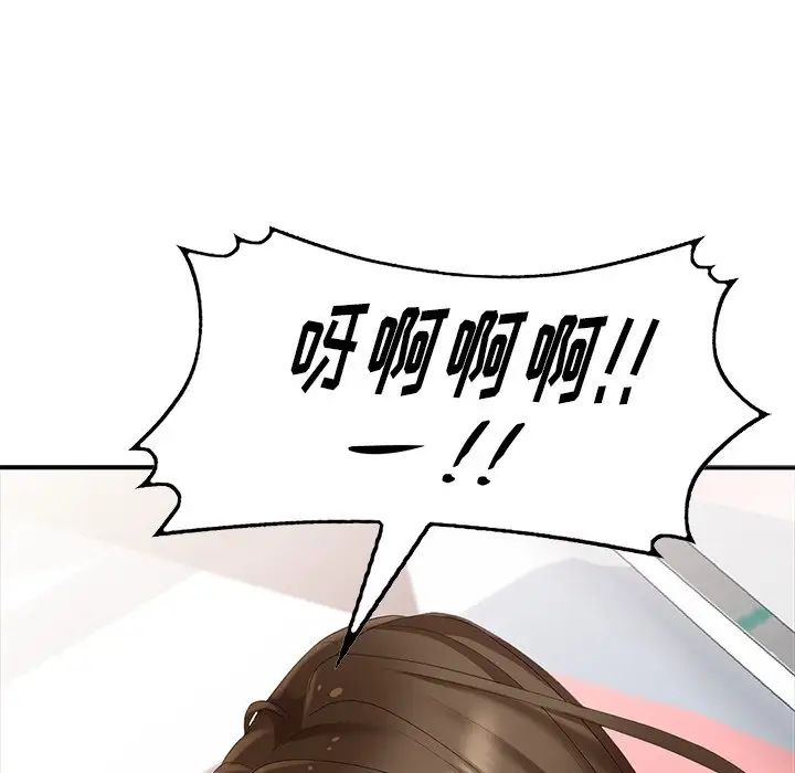 天降梦中人第32话