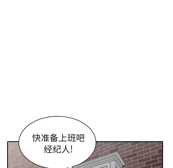 天降梦中人第32话