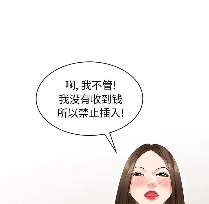 天降梦中人第32话