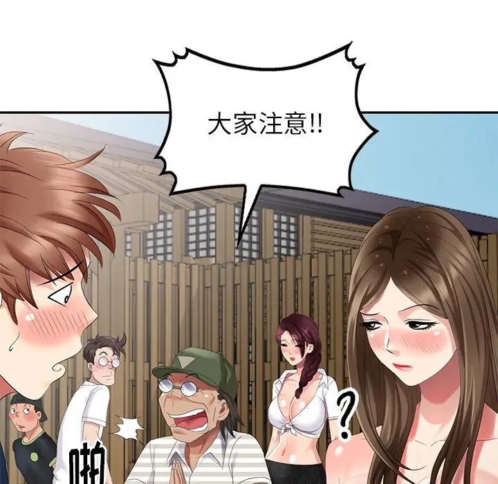 天降梦中人第32话