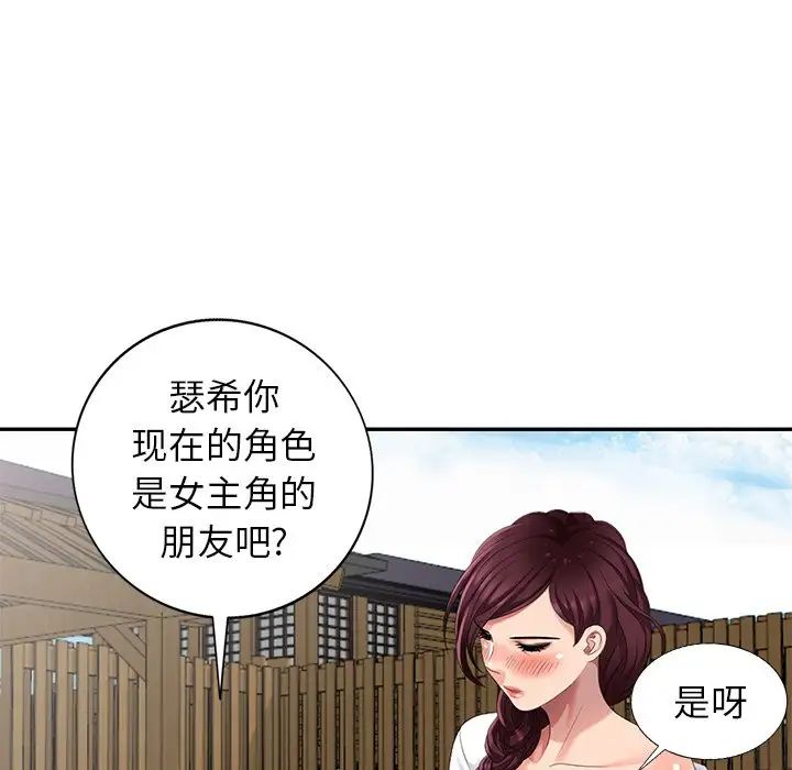 天降梦中人第32话