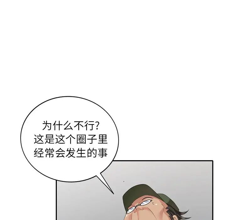 天降梦中人第32话