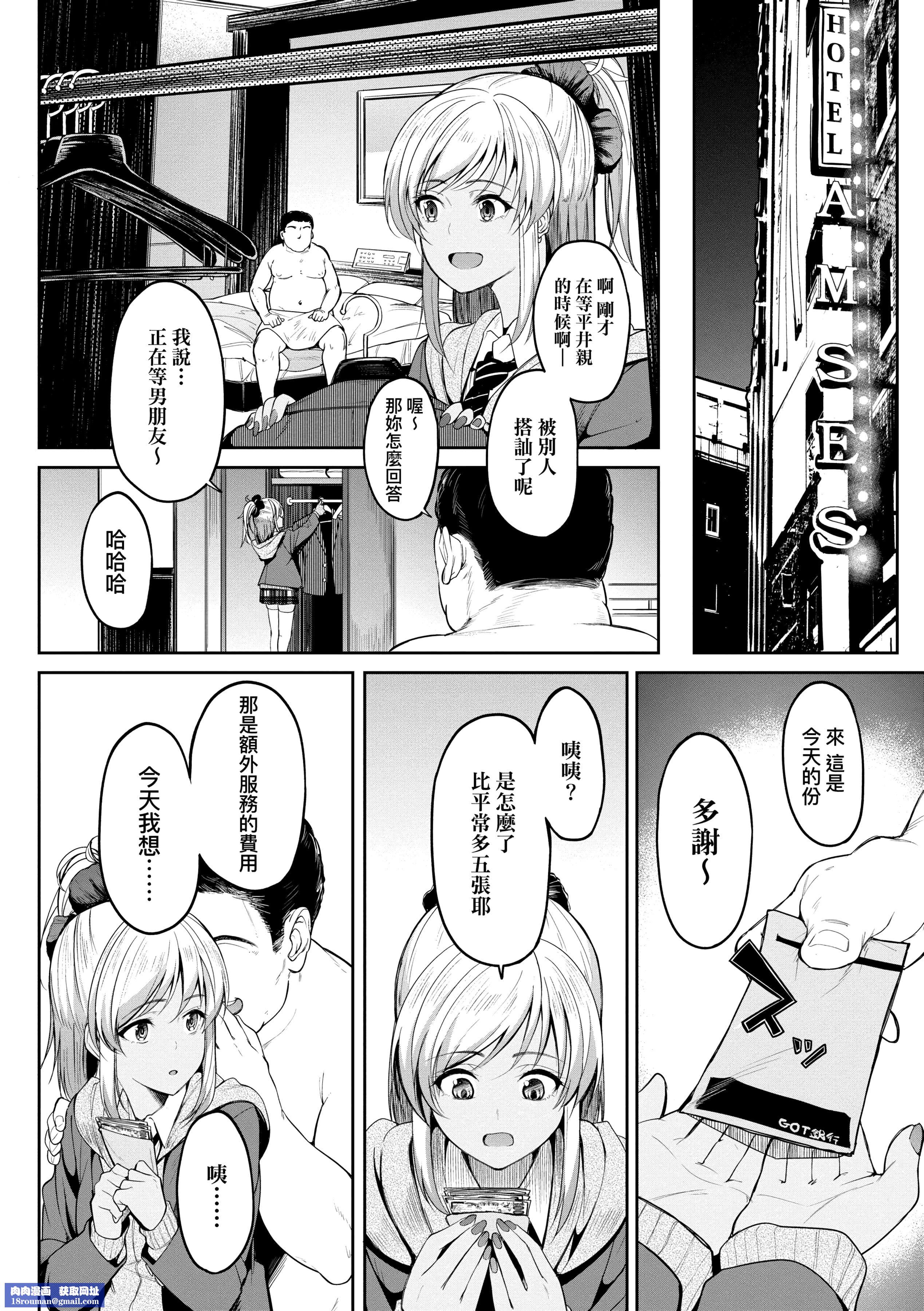 [虎助遙人]ガールズふぇてぃくしょん[中國翻訳][DL版][虎助遙人]ガールズふぇてぃくしょん[中國翻訳][DL版]