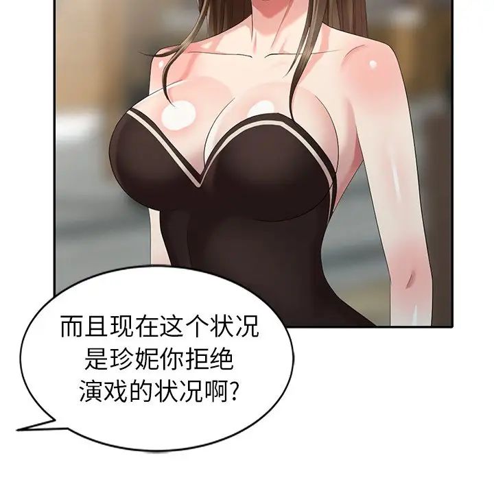 天降梦中人第32话