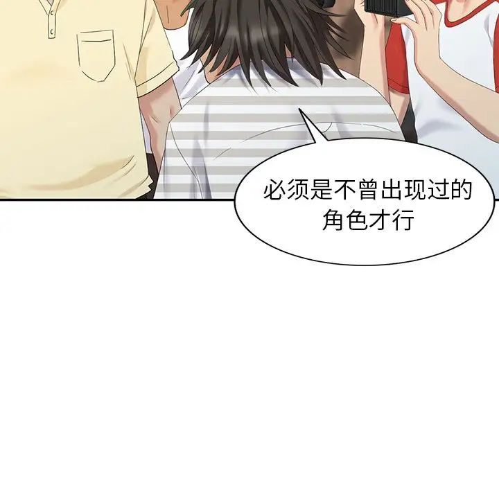 天降梦中人第32话