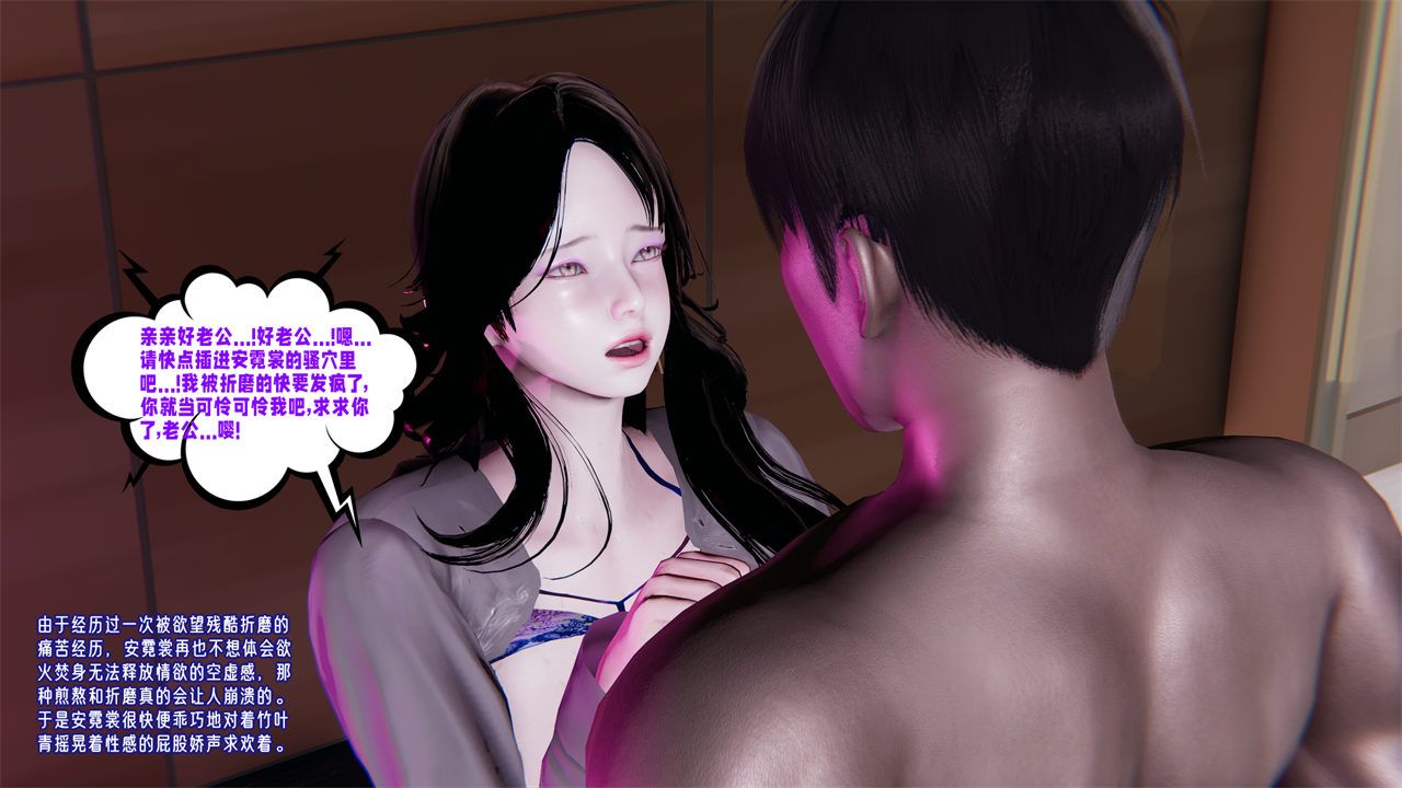 [3D]爱之原力第35话