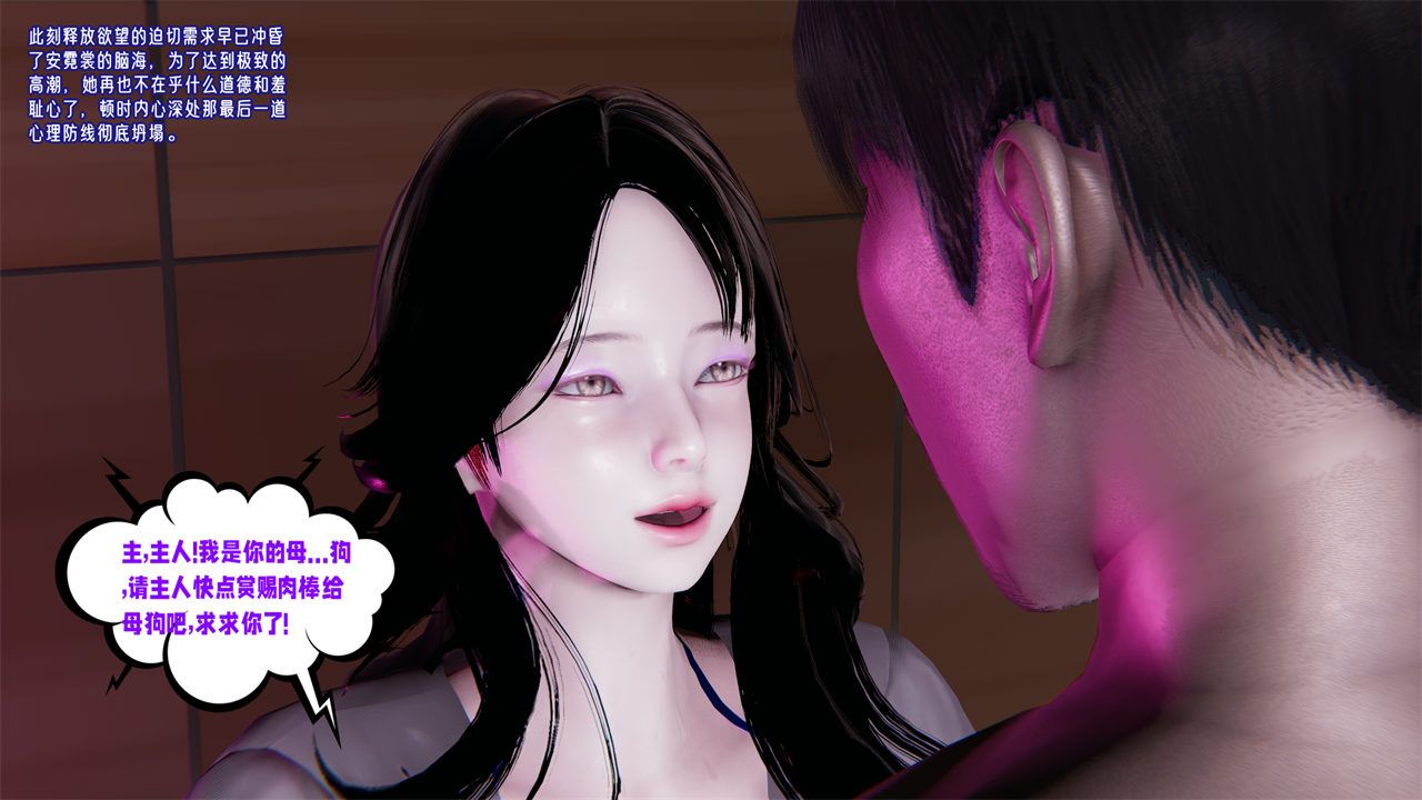 [3D]爱之原力第35话