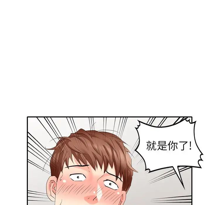 天降梦中人第32话