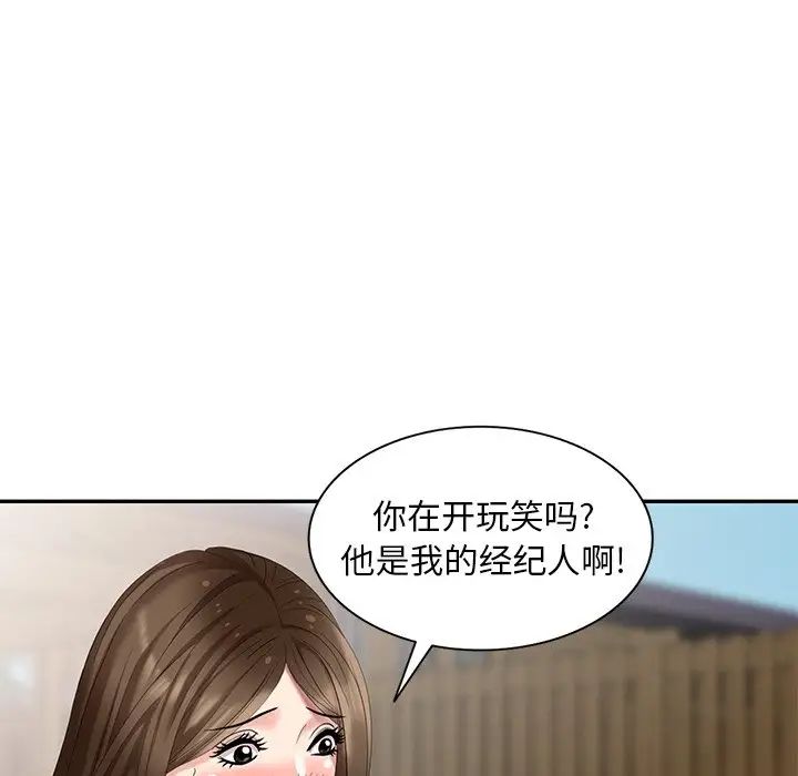 天降夢中人第32话