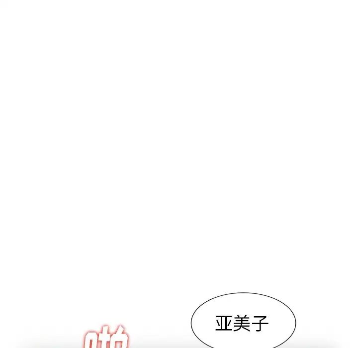 天降梦中人第32话