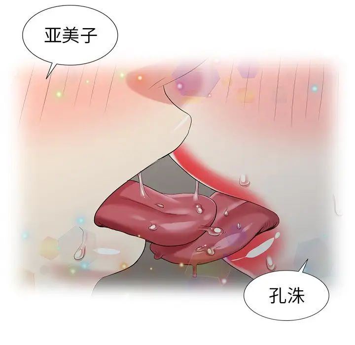 天降梦中人第32话