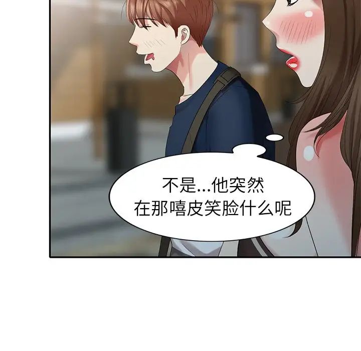 天降梦中人第32话