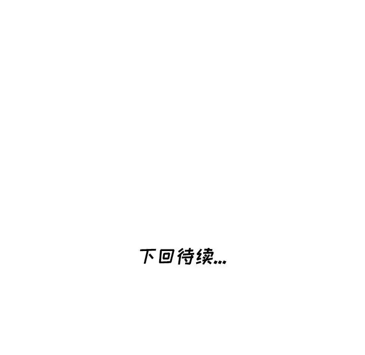 天降梦中人第32话