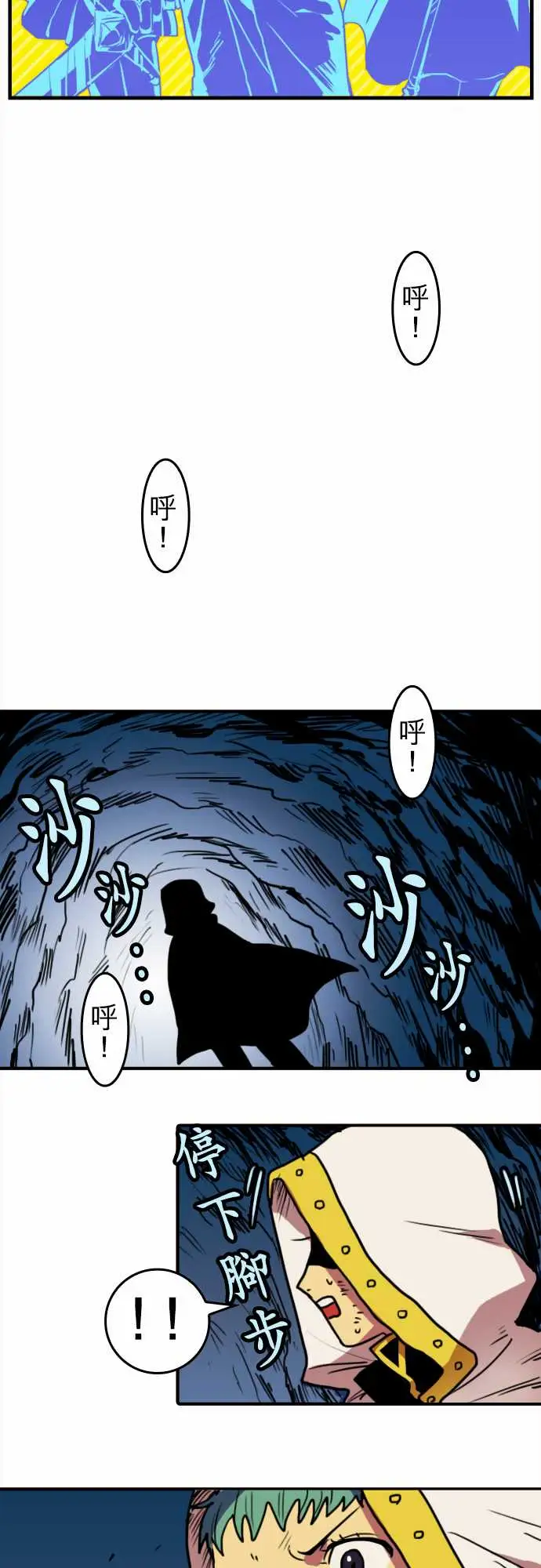 勇者很忙第1话勇者，踏上旅程