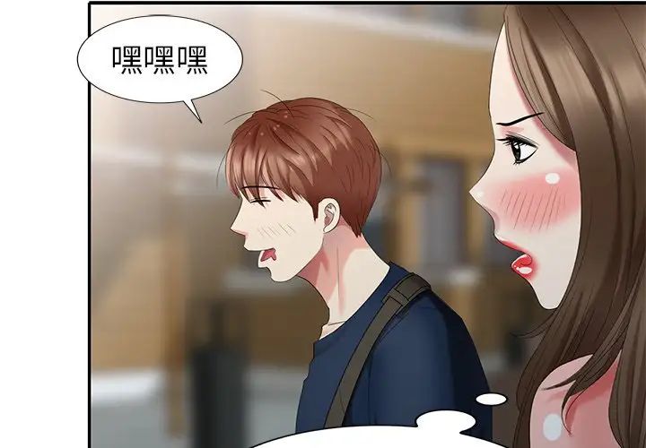 天降梦中人第33话