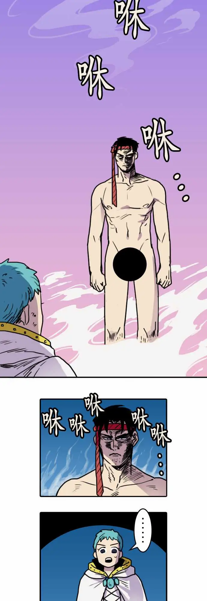 勇者很忙第1话勇者，踏上旅程