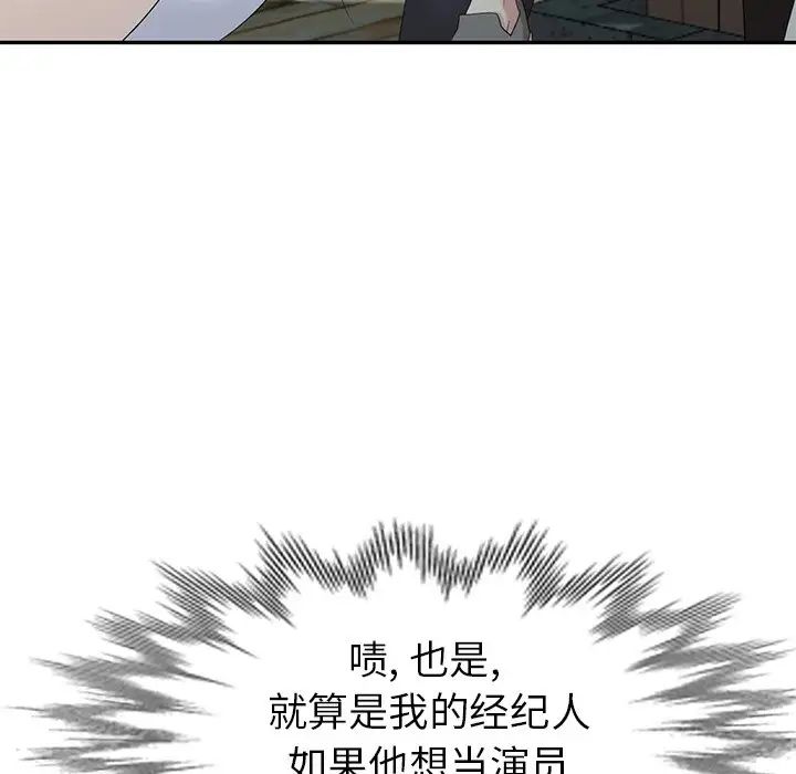 天降夢中人第33话