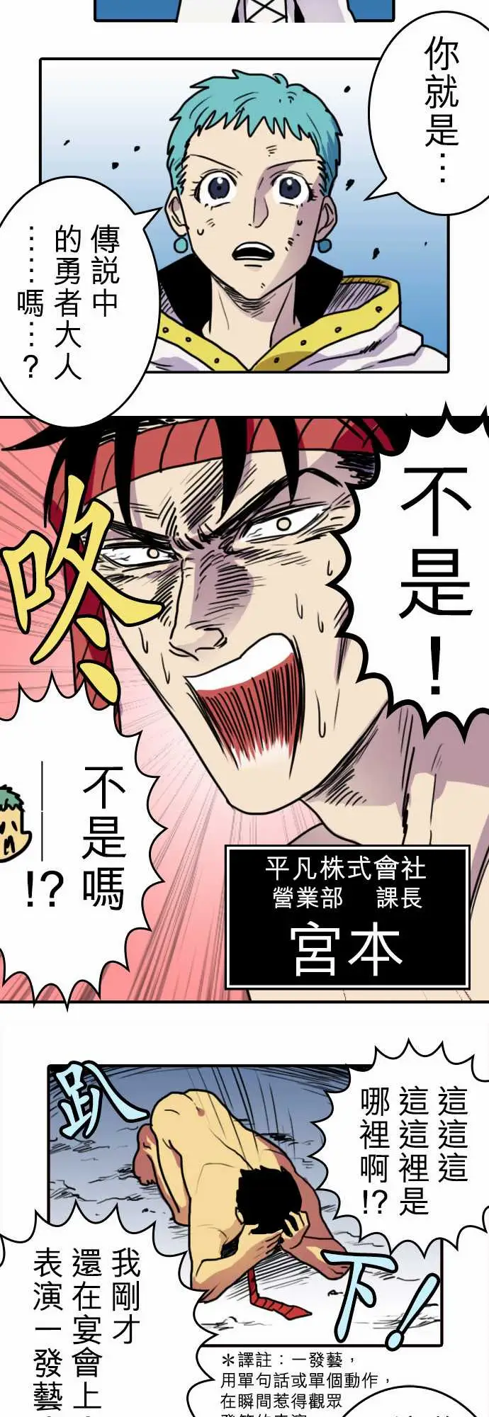 勇者很忙第1话勇者,踏上旅程