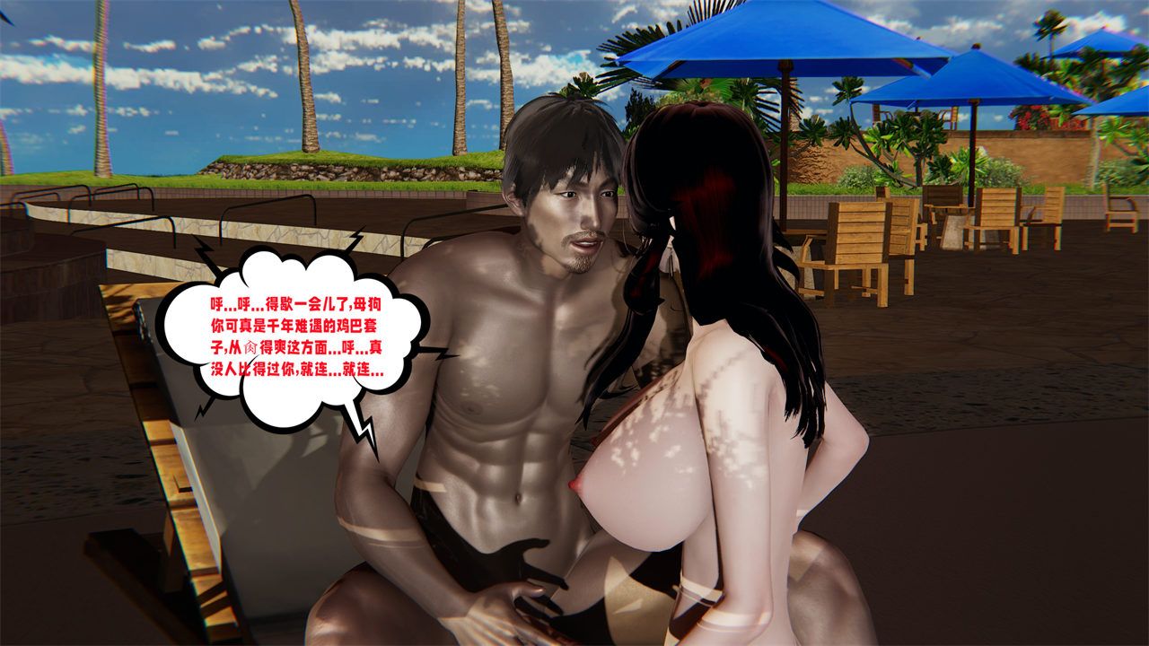 [3D]爱之原力第35话