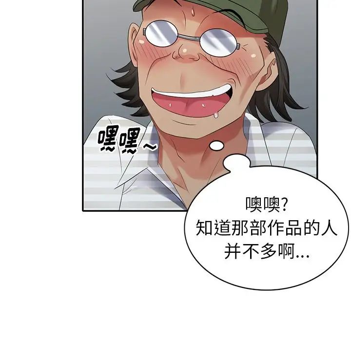 天降夢中人第33话