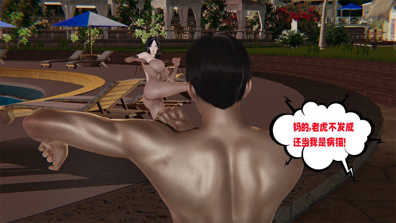 [3D]爱之原力第36话