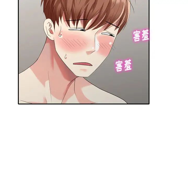 天降夢中人第33话