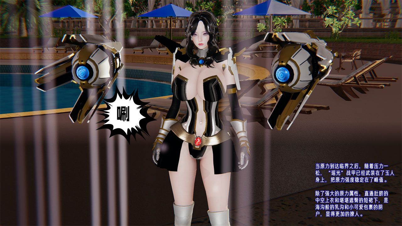 [3D]愛之原力第36話