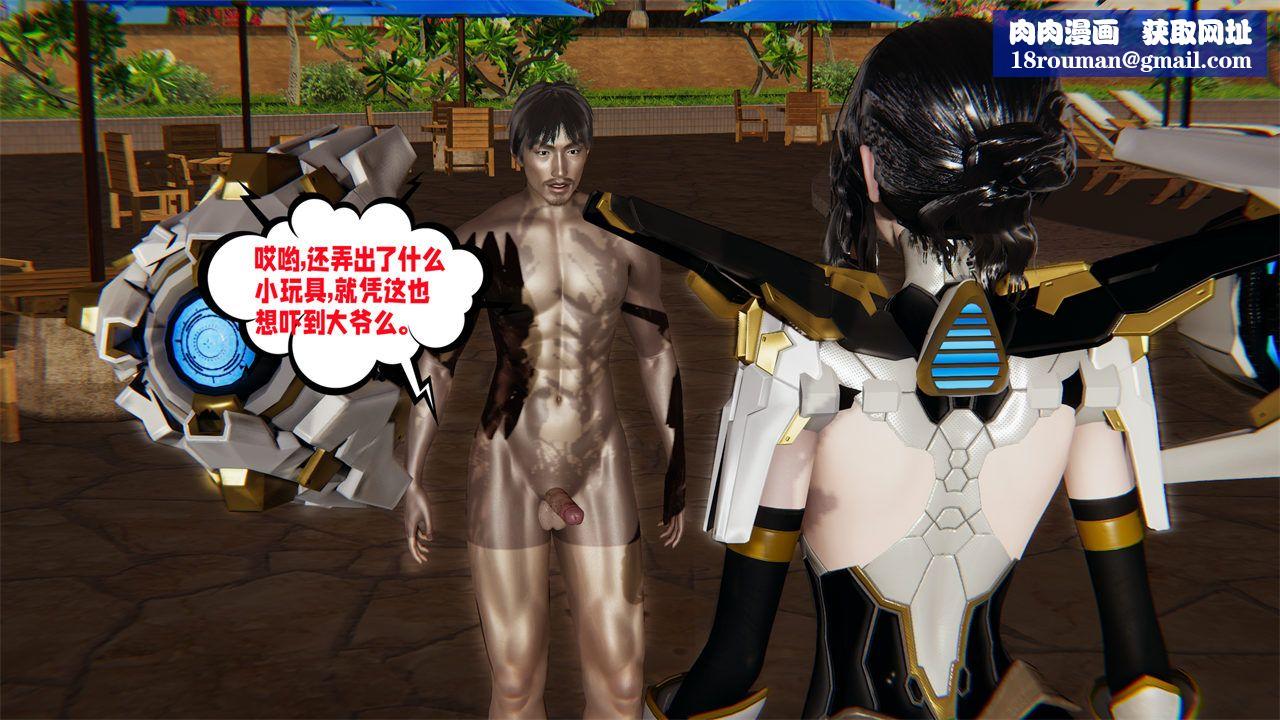 [3D]爱之原力第36话