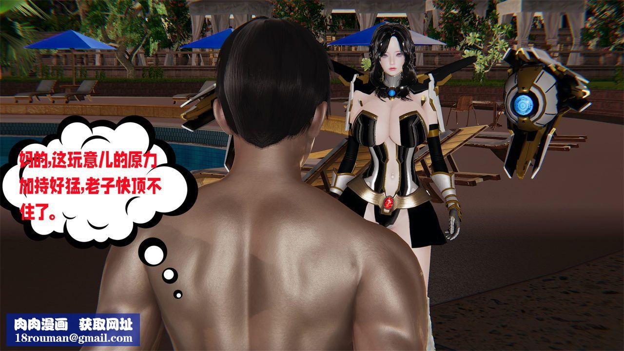 [3D]爱之原力第36话