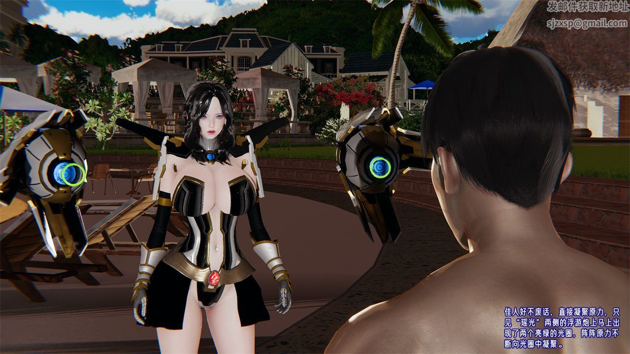 [3D]愛之原力第36話