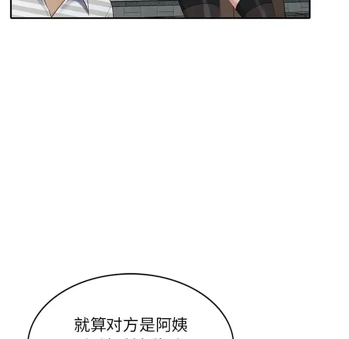 天降梦中人第33话