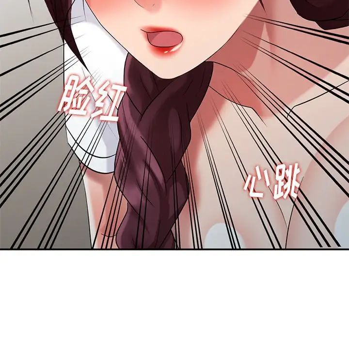 天降梦中人第33话