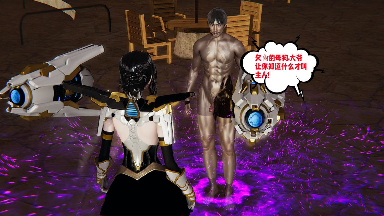 [3D]愛之原力第36話