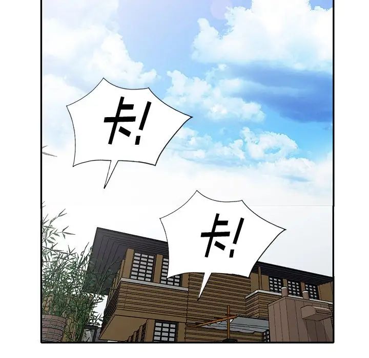 天降梦中人第33话