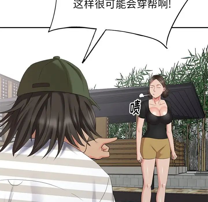 天降梦中人第33话