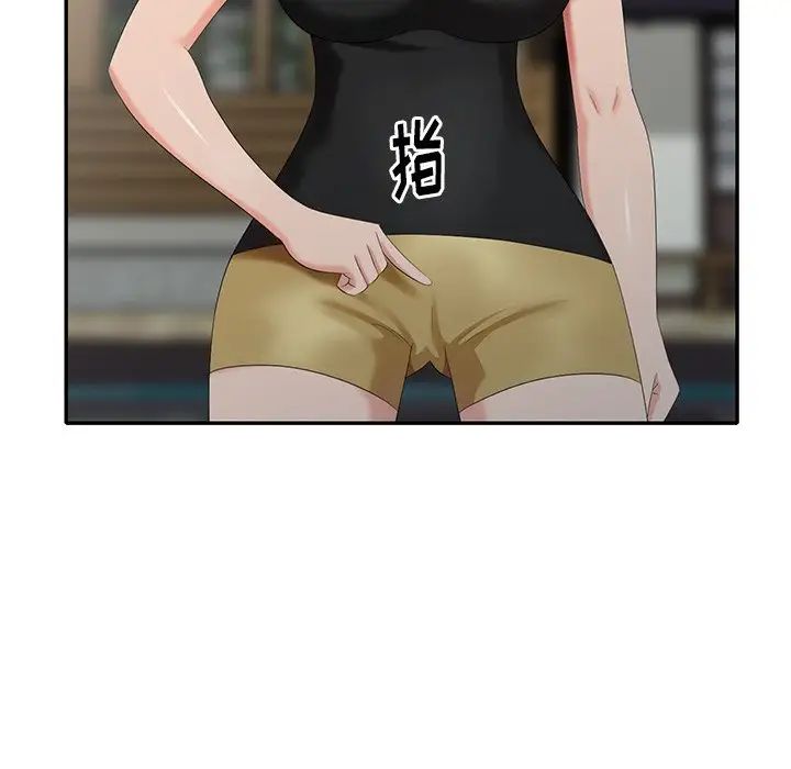 天降梦中人第33话