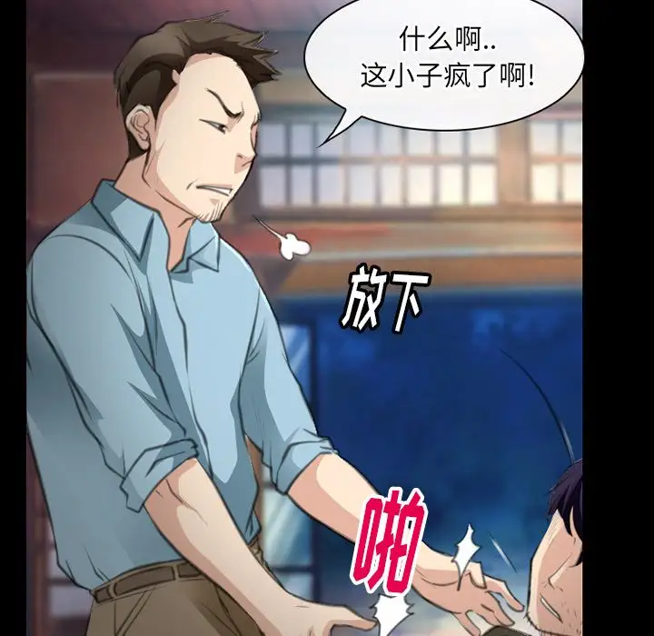 雷普利爱情第64章