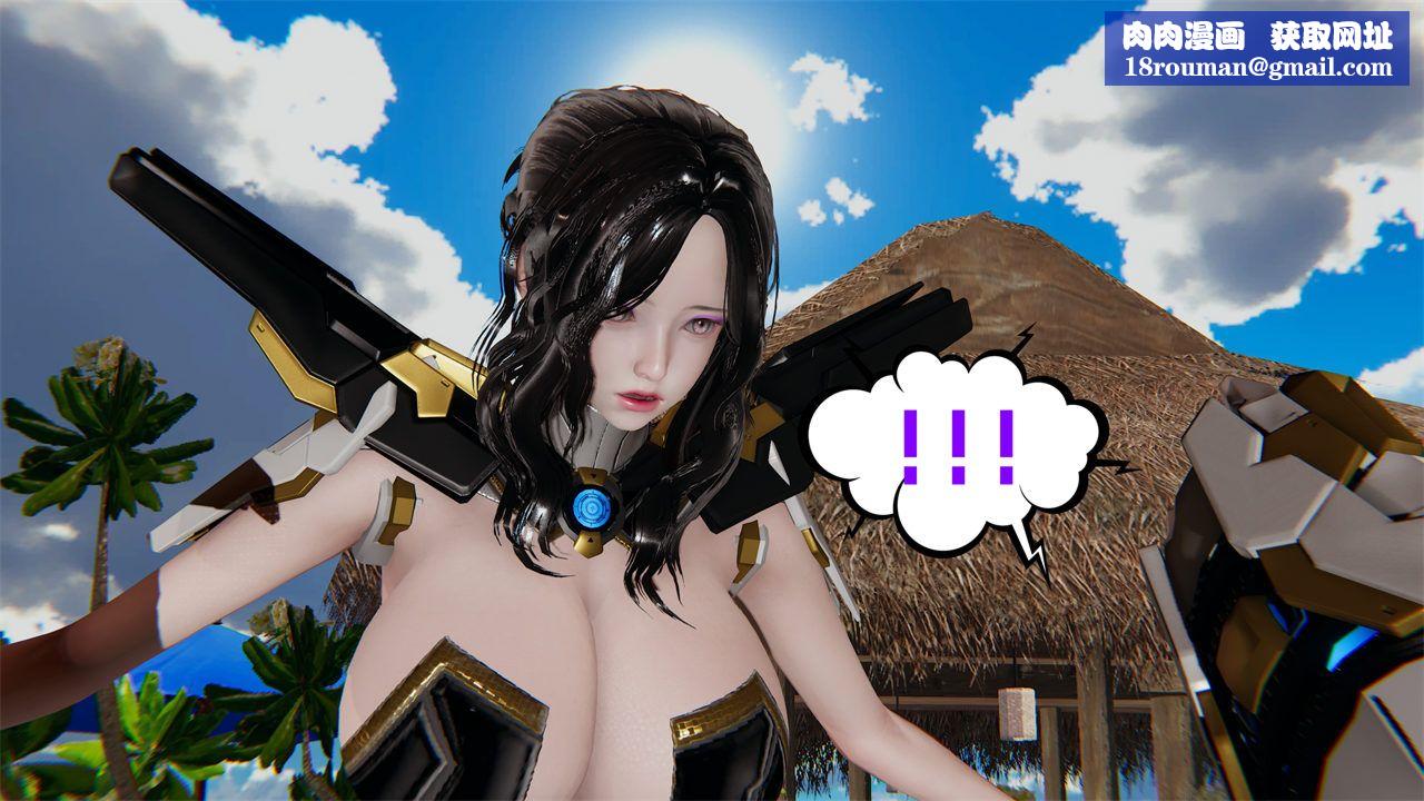 [3D]爱之原力第37话