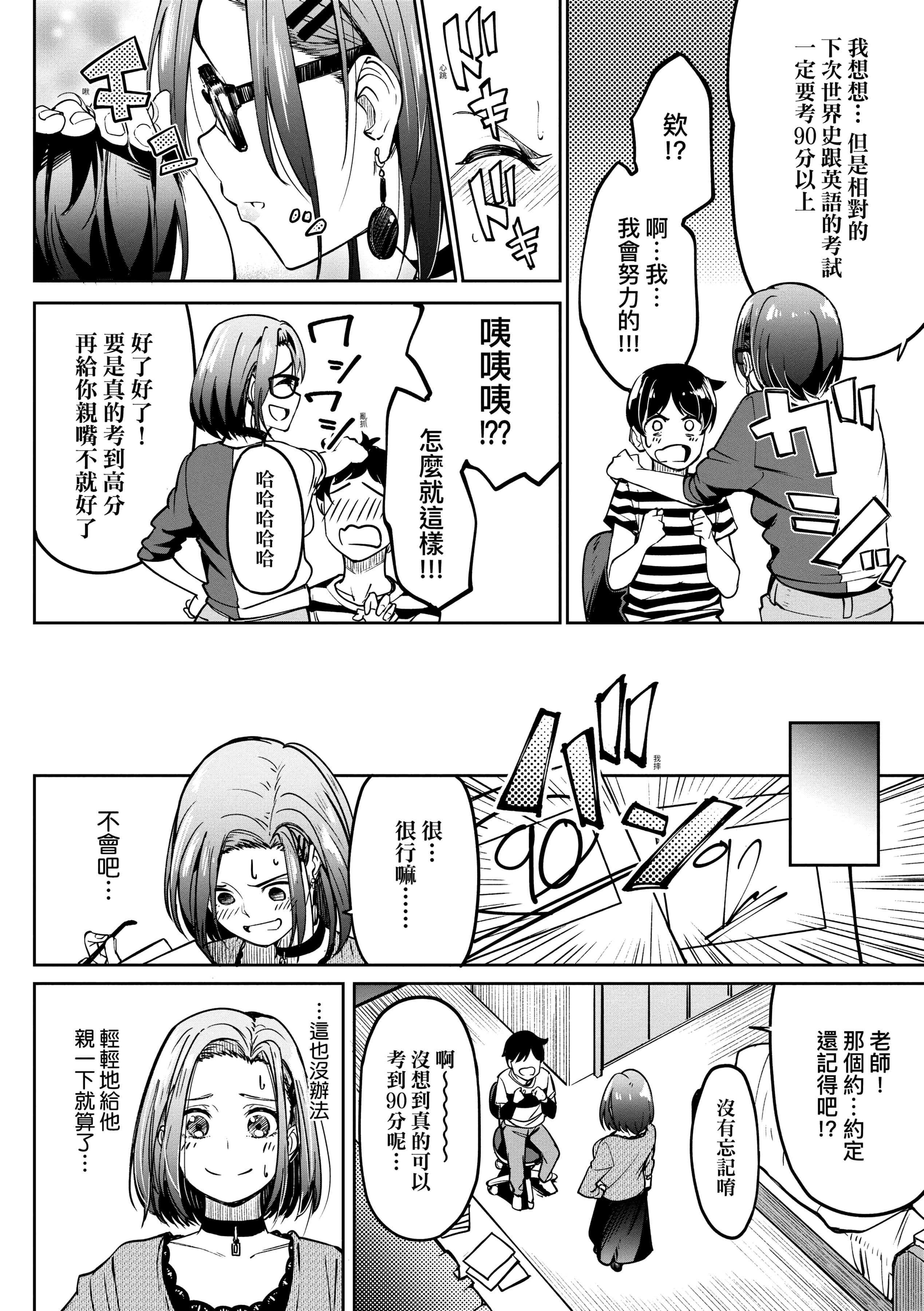 [虎助遙人]ガールズふぇてぃくしょん[中國翻訳][DL版][虎助遙人]ガールズふぇてぃくしょん[中國翻訳][DL版]