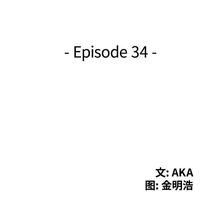天降梦中人第34话