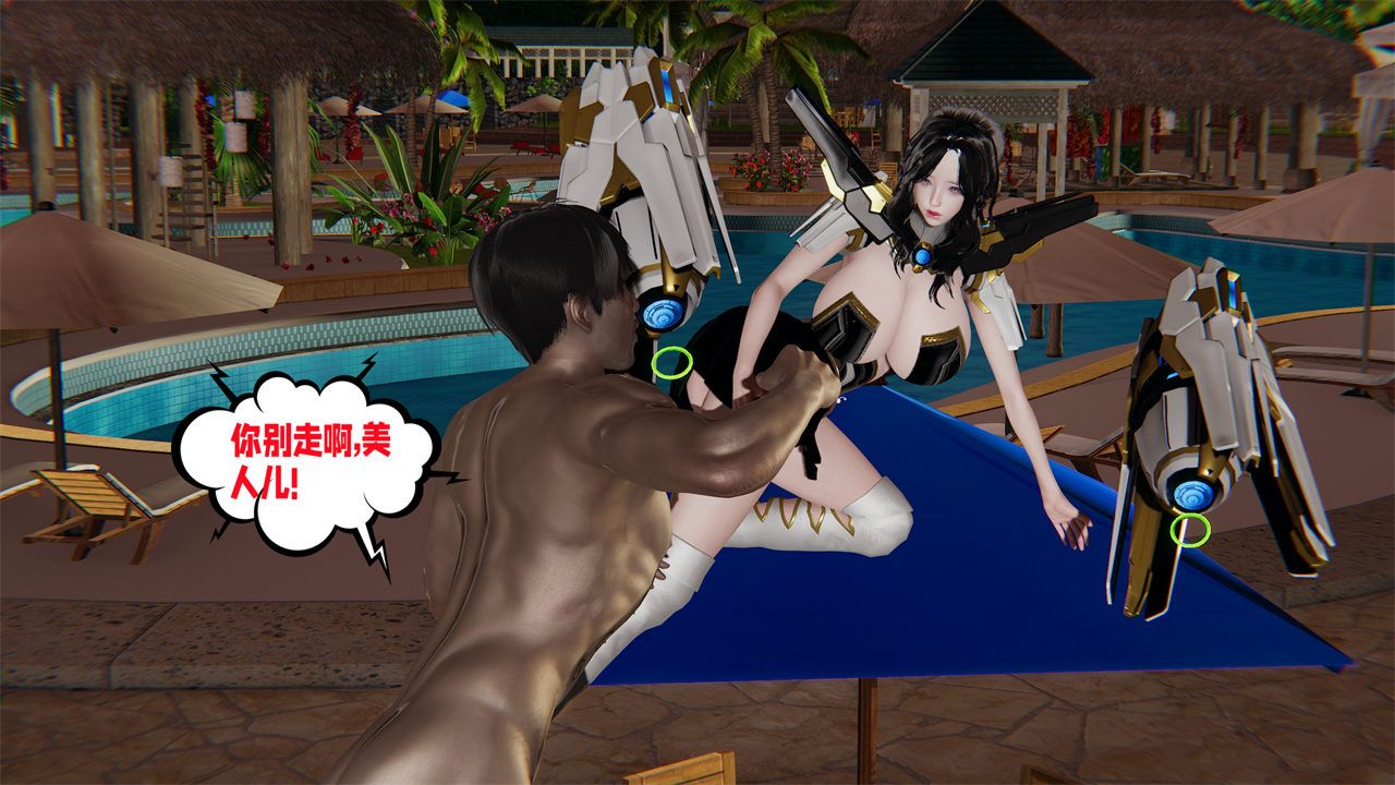 [3D]愛之原力第37話