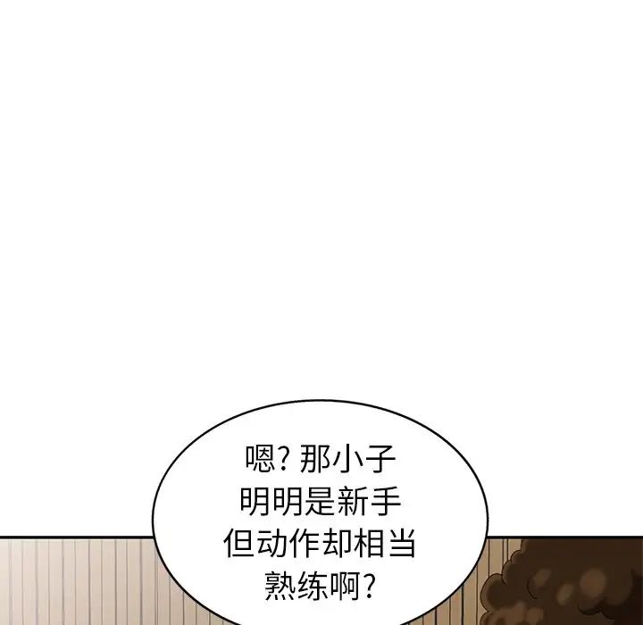 天降梦中人第34话