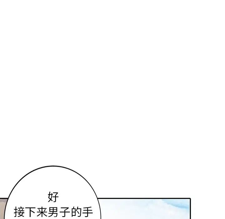 天降梦中人第34话