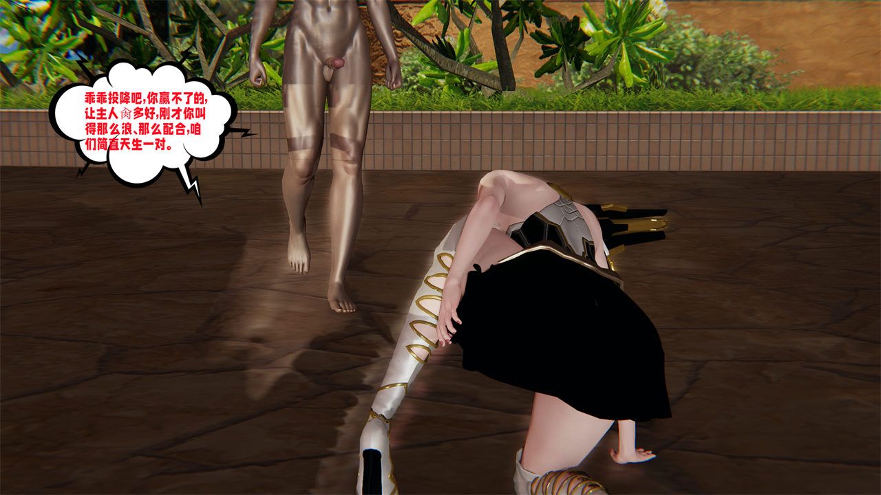 [3D]爱之原力第37话