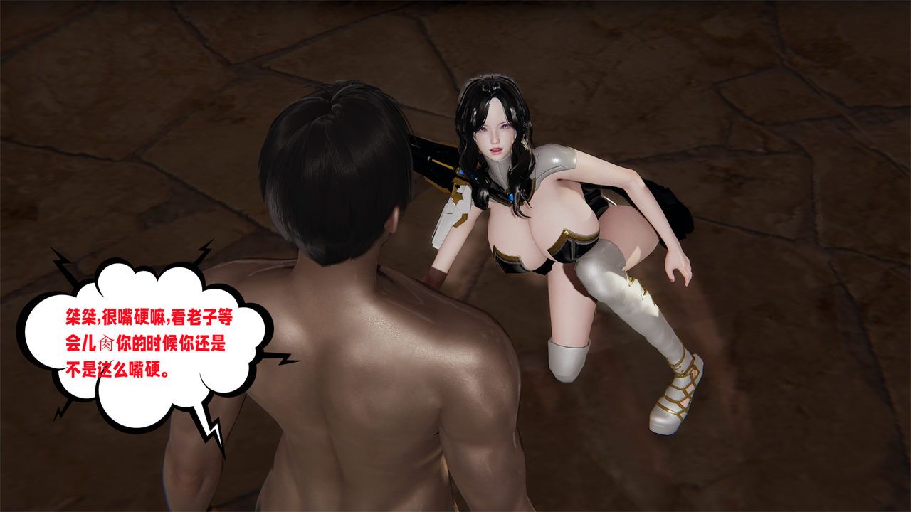 [3D]愛之原力第37話